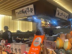 -一豚轩·烧鸟·豚骨拉面(五四路店)