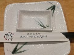 -山之川日料放题(通州店)