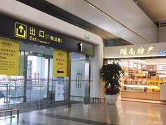 -长沙黄花国际机场-T1航站楼