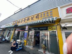 -京深海鲜市场(光彩路店)