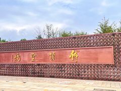 -牛首山文化旅游区