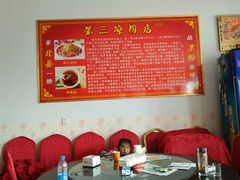 包厢-张三凉粉店(永安东街店)