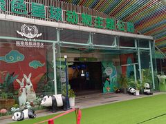 -绿色星球动物主题公园