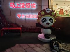 -海底捞火锅(丰尚国际广场店)
