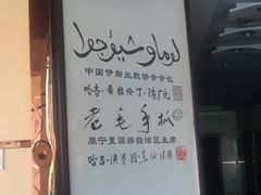 -老毛手抓(长城路店)