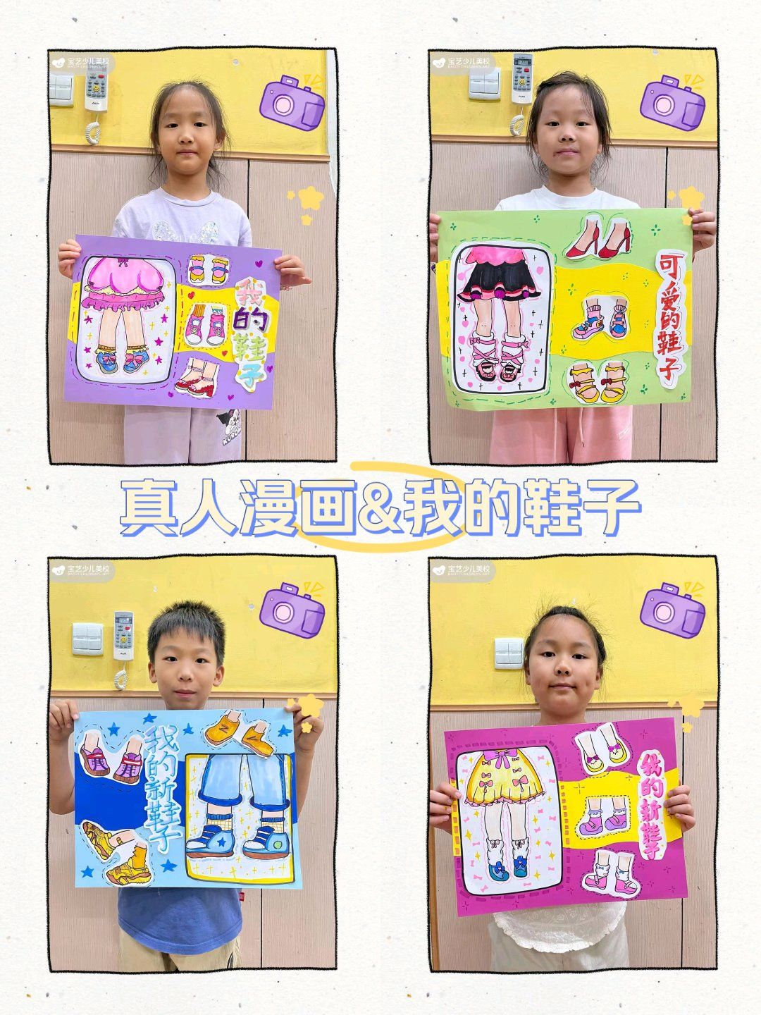 漫画特辑|q版鞋子练习