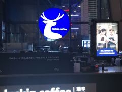 -瑞幸咖啡(未来国际大厦店)