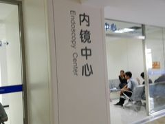 内镜中心-民航总医院