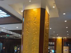 -眉州东坡(亚运村店)