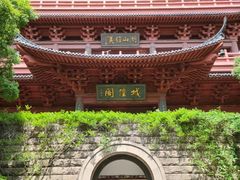 -城隍阁
