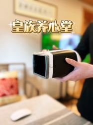 -皇族养心堂·净痘·修敏·御颜