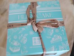 -幸福西饼生日蛋糕·下午茶(巴南店)