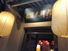 -长安大牌档之西安博物院文化餐厅(中贸店)
