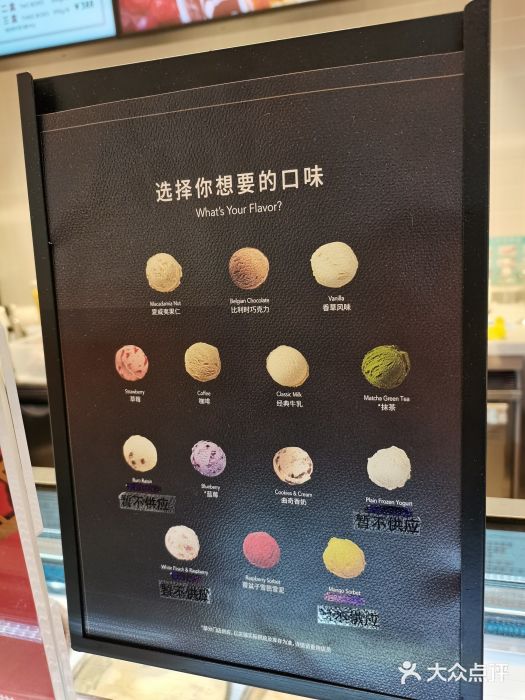 哈根达斯(西安路店)菜单图片