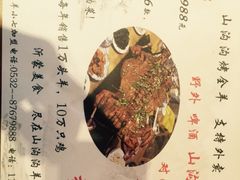 -山沟沟炒鸡(颐灏·海怡名都店)