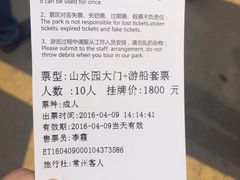 -天目湖山水园