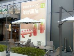 -奈雪的茶(杭大501城市广场PRO店)