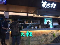 -麦大叔·福建客家菜(东百中心MINI店)