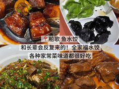 -船歌·鱼水饺青岛菜(闽江二路店)