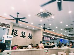 -常州银丝面馆(府琛店)
