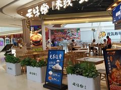 -招商花园城