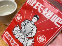 -管氏翅吧(护国寺店)