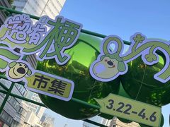 -吾悦广场(南京鼓楼店)