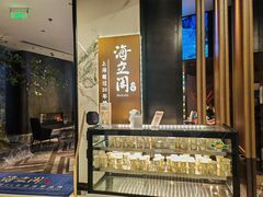 -海立阁海鲜江浙菜(漕河泾印象城店)