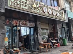 -中和裴氏蹄花(府河路店)