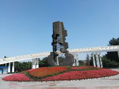 -二一九公园