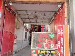 -清真·金鑫隆牛羊肉(环山路店)