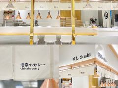 -池奈·日式咖喱蛋包饭(海口万象城店)