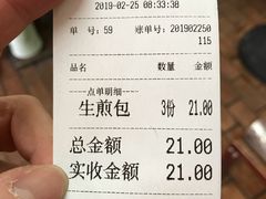 账单-舒蔡记生煎菜饭(云南中路店)