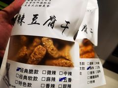 -518豆腐干(总店)