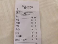 -怡园饭店-餐厅(四望亭店)