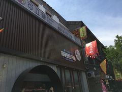 门面-草包包子铺(宽厚里店)