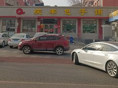 -庆丰包子铺(安东店)