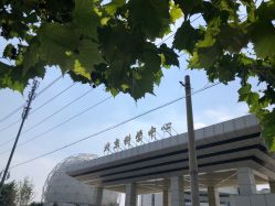 -北京科学中心儿童乐园