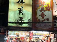 -唐人街(耀华力路)