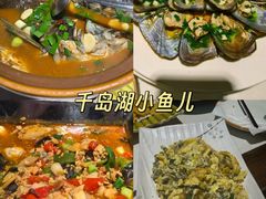 -千岛湖小鱼儿·淳安匠心农家菜