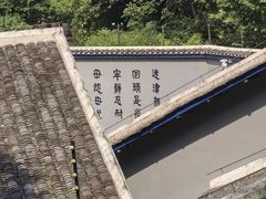 -渣滓洞