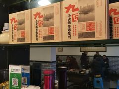 -酒友老火锅(渝中店)