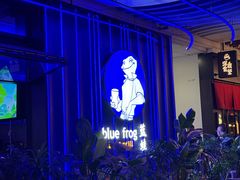 -bluefrog蓝蛙(皇庭广场店)