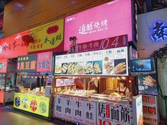-泰龙城小吃街