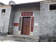 -大旗头古村
