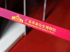 -广州近代史博物馆