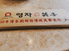 -英子补身汤(海兰路店)