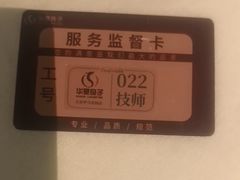 -华夏良子·足道SPA艾灸(金皇大厦店)