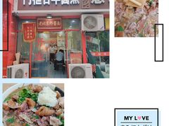 门面-护国寺小吃(和平西街店)