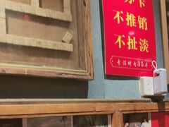 -名扬烤肉(起源店)